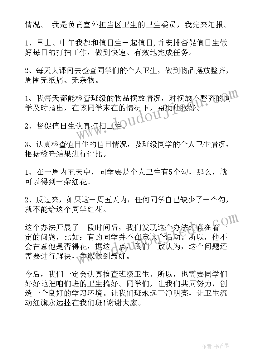 2023年政协委员任期履职报告 工作总结报告(优质7篇)