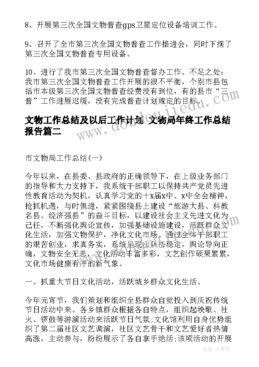 2023年六年级语文全册课件 六年级语文教学反思(大全8篇)