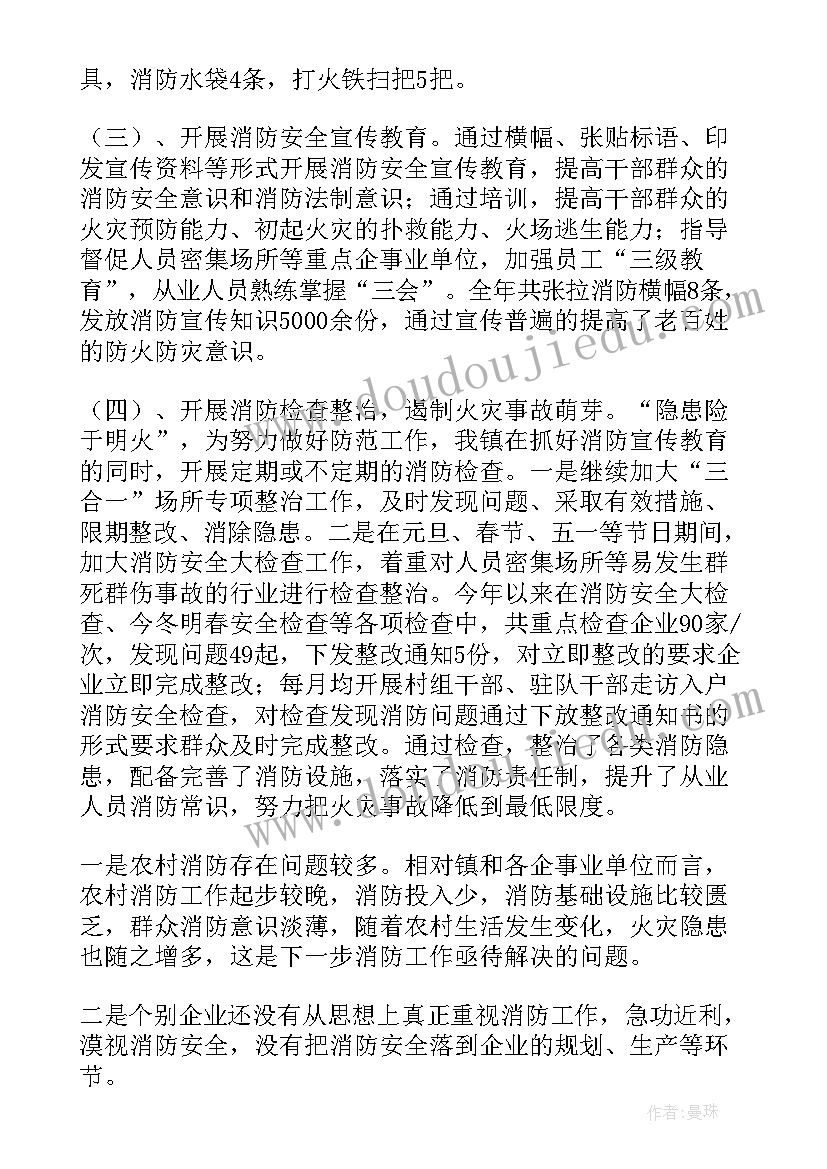 最新消防大队年度工作汇报 消防大队工作总结(大全9篇)