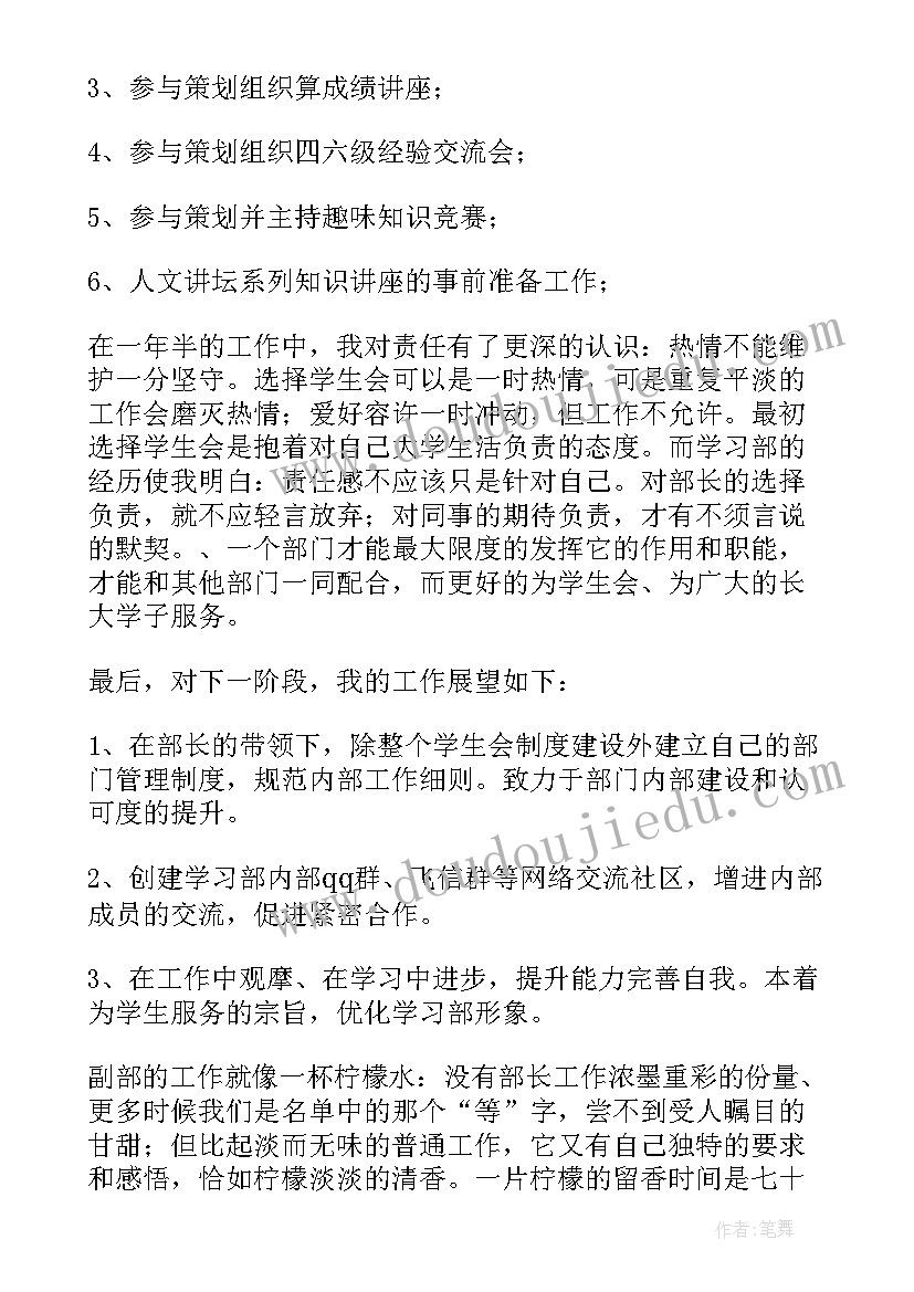 最新学生会青协部门工作总结 学生会干事工作总结(优质5篇)