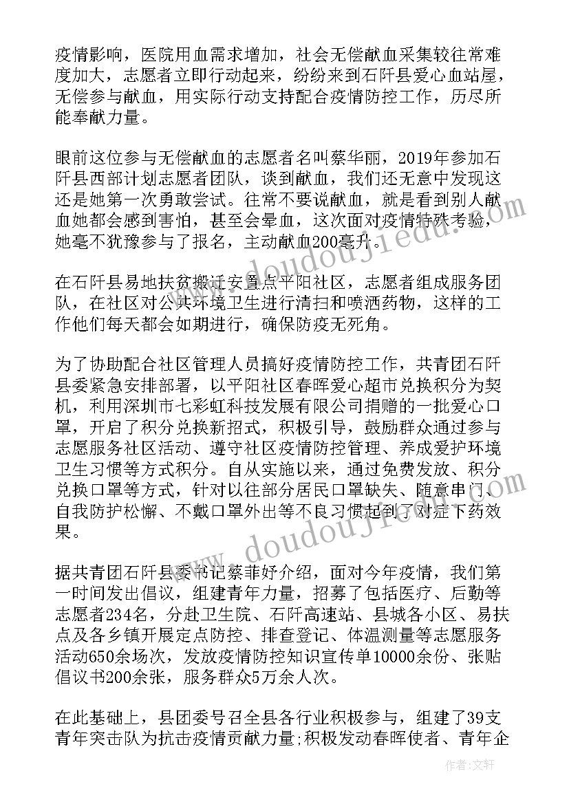 2023年糖果厂防控疫情工作总结 疫情防控工作总结(汇总6篇)