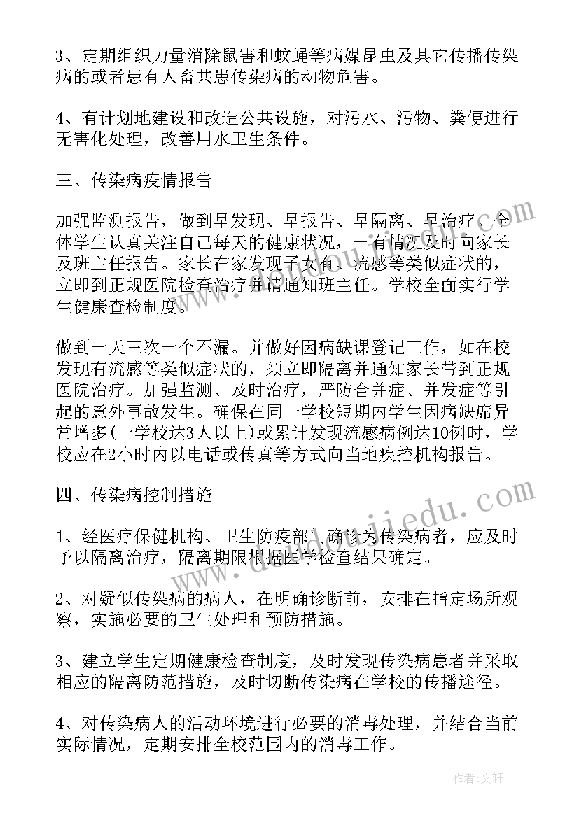 2023年糖果厂防控疫情工作总结 疫情防控工作总结(汇总6篇)