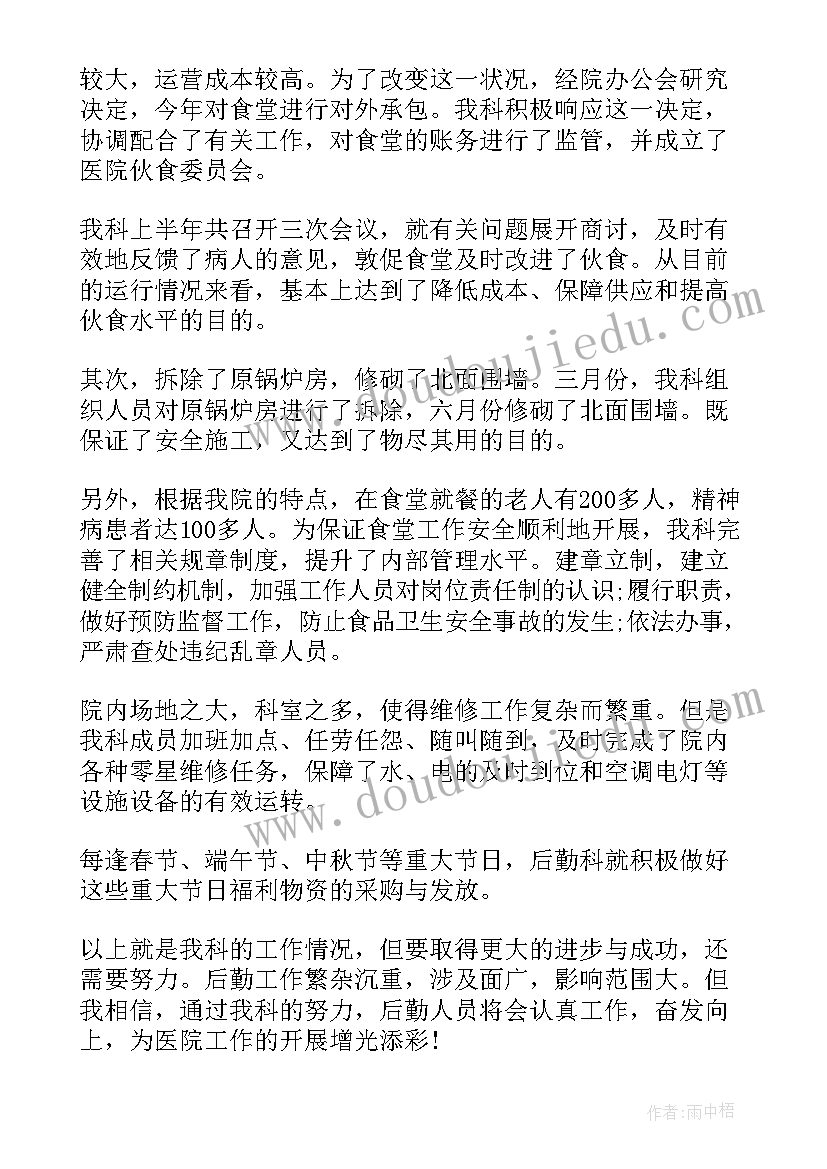 最新做好医院窗口服务工作总结汇报(模板5篇)