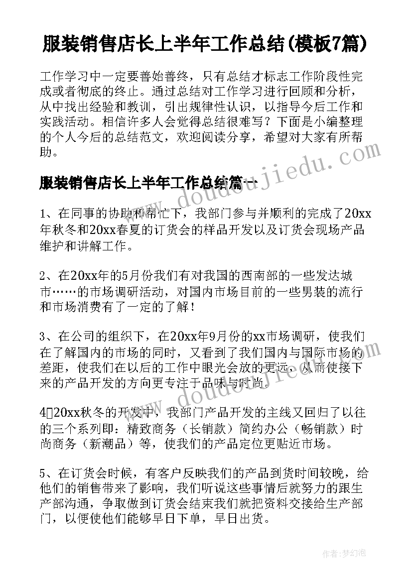 拣麦穗教学反思 最大麦穗教学反思(实用5篇)