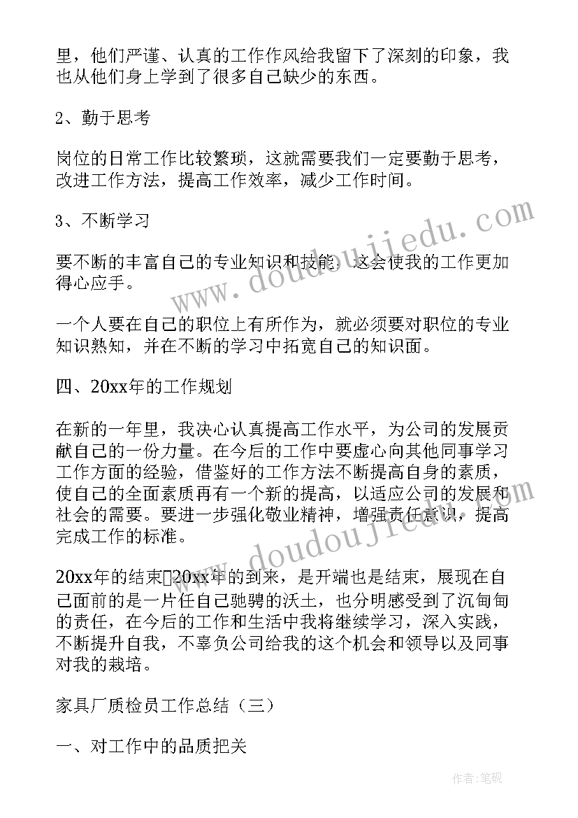 陶瓷厂工作总结 陶瓷技师工作总结(优质5篇)