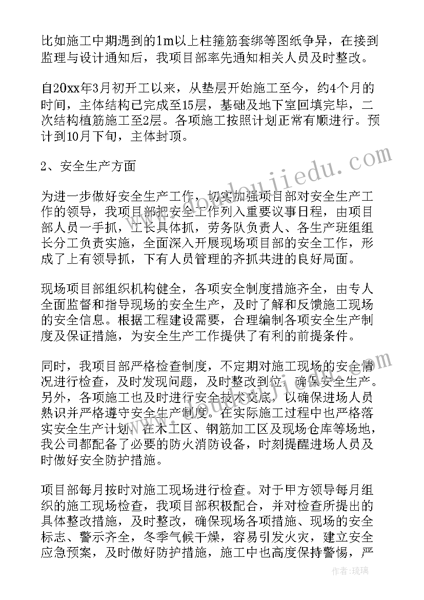 2023年土建项目部经理的职责 项目部工作总结(优质7篇)