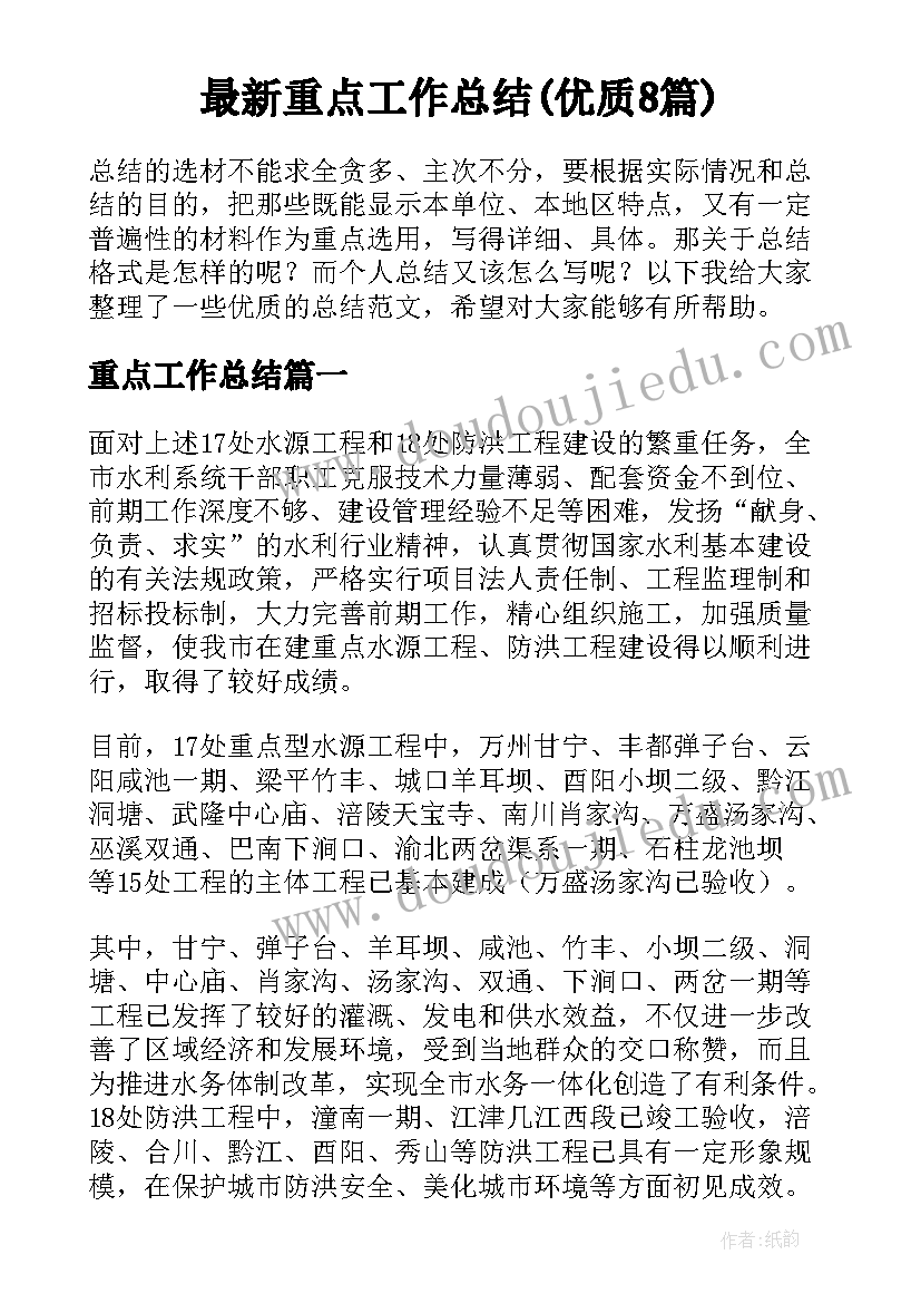 幼儿园添画教案反思(优质5篇)