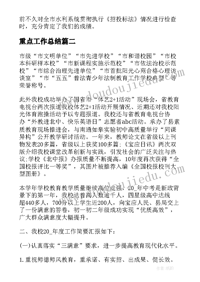 幼儿园添画教案反思(优质5篇)