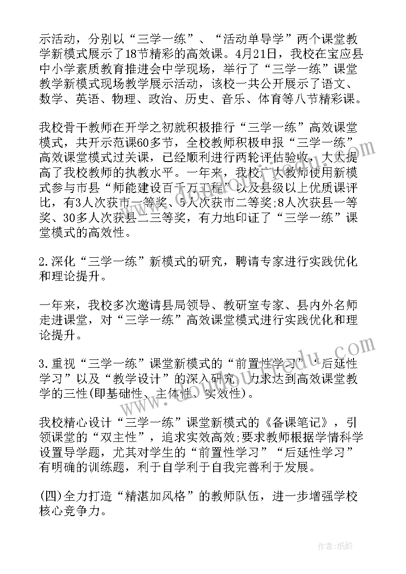 幼儿园添画教案反思(优质5篇)