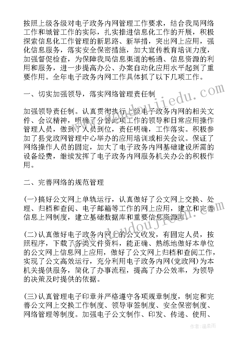 2023年农村信息化水平 新型农村合作医疗定点医院总结汇报材料工作总结(实用5篇)