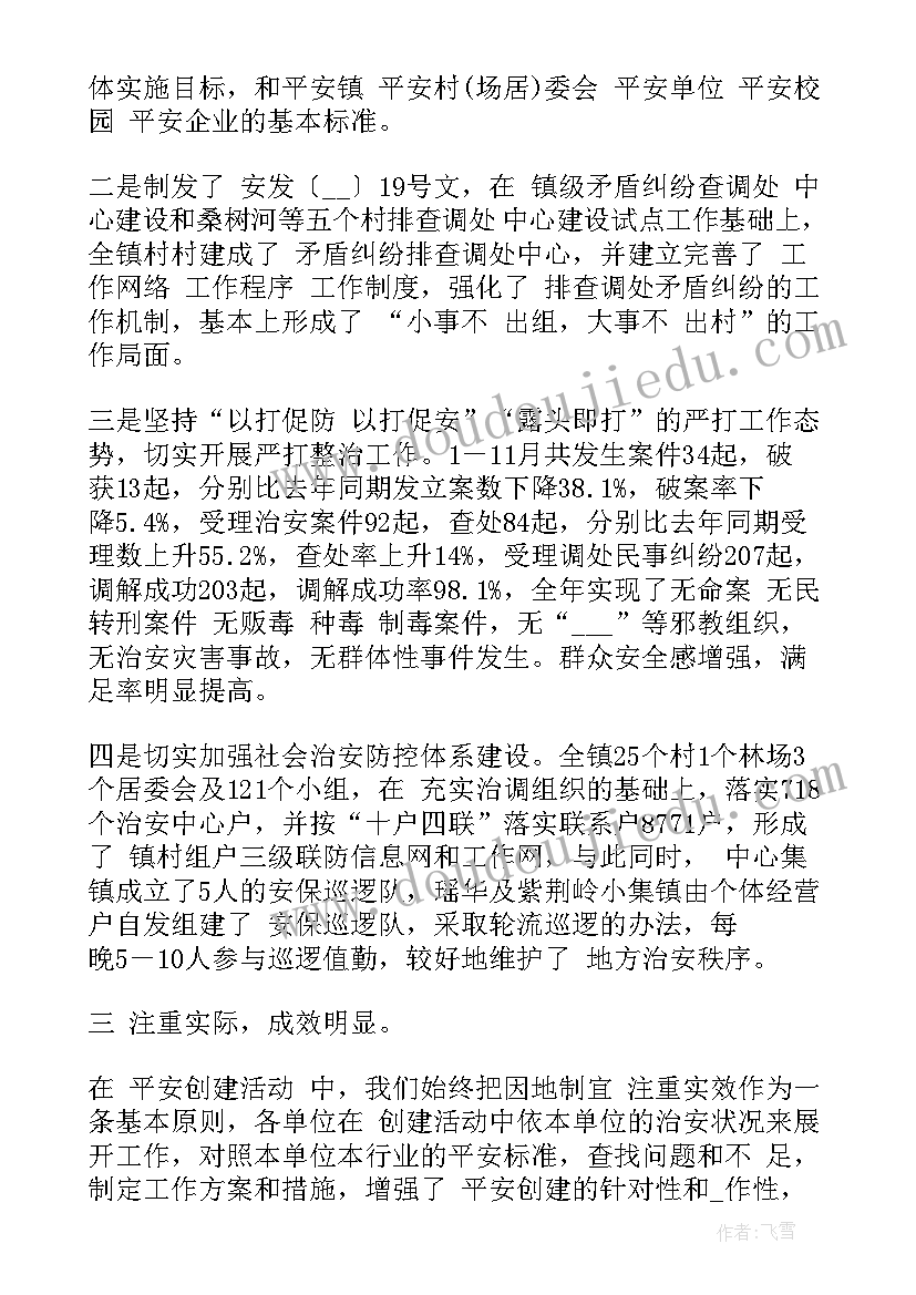 2023年街道税源建设工作总结报告(通用8篇)