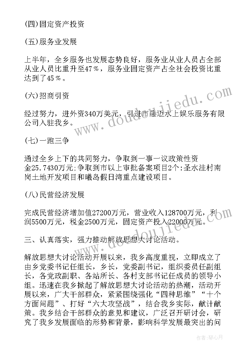 乡镇住建工作总结 乡镇上半年工作总结(优秀5篇)