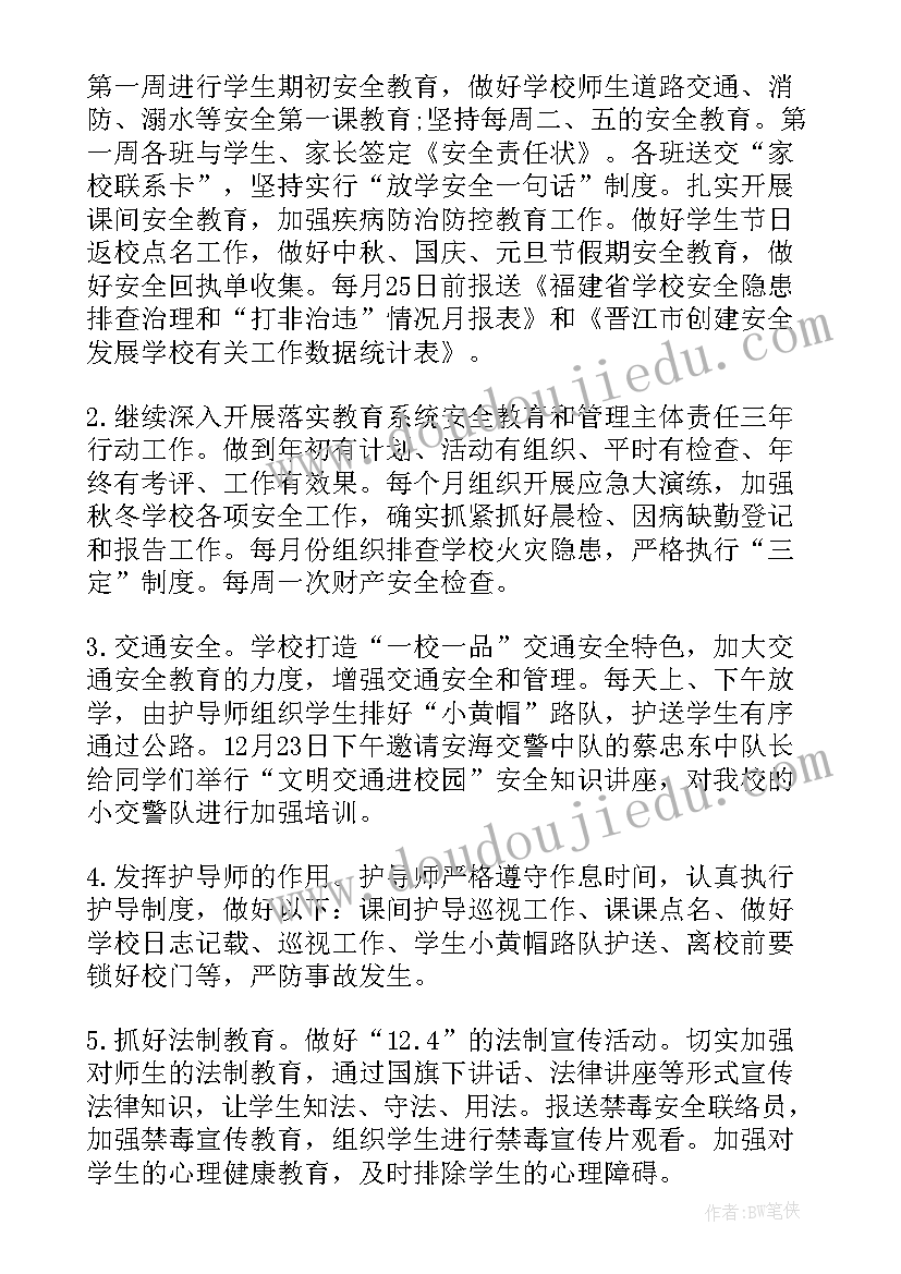 2023年学校的个人工作总结(优质5篇)