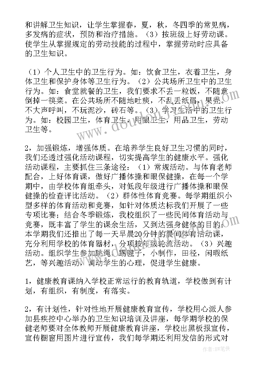 2023年学校的个人工作总结(优质5篇)