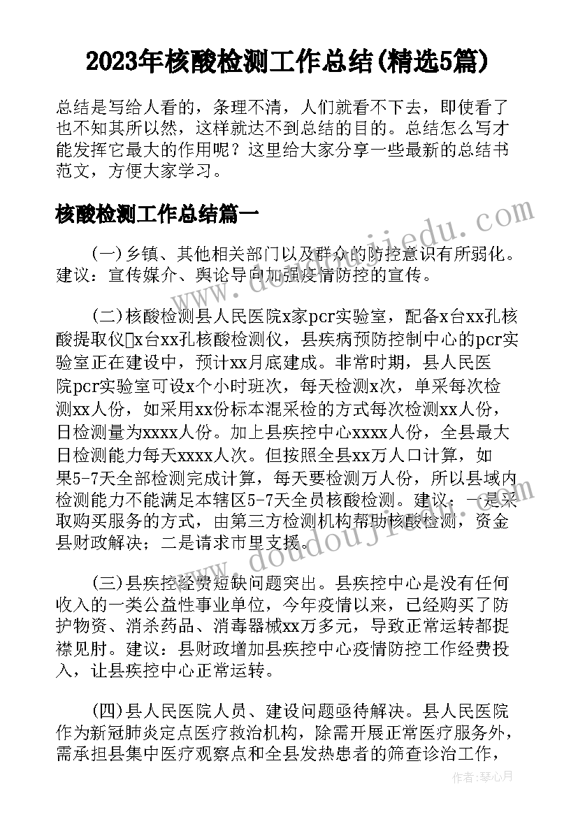 最新小学三年级数学口算乘法教学反思(模板5篇)