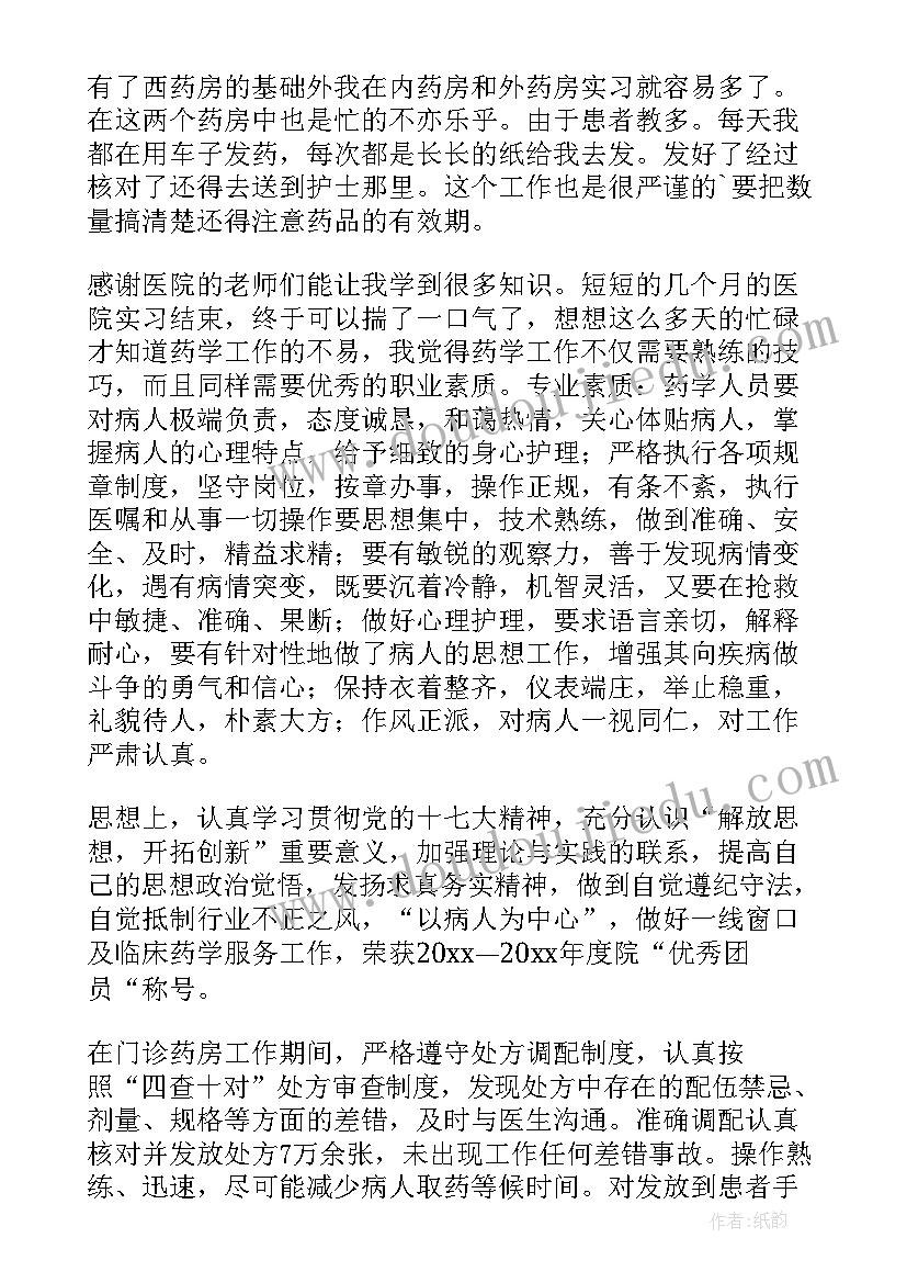 最新二年级试卷分析语文 二年级语文质量的分析报告(优秀5篇)