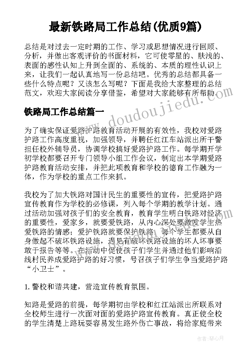 最新幼儿园舌尖上的美食活动方案(精选8篇)