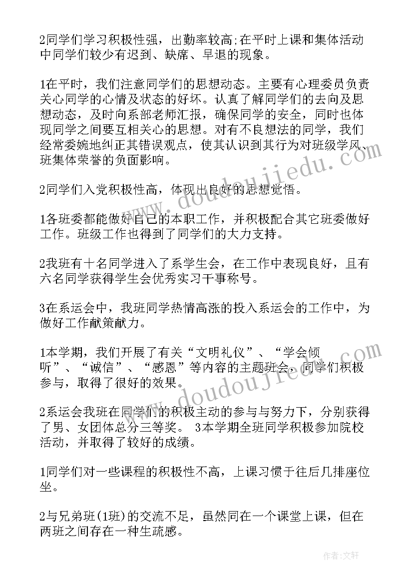 2023年大一学生舞蹈期末总结(大全10篇)