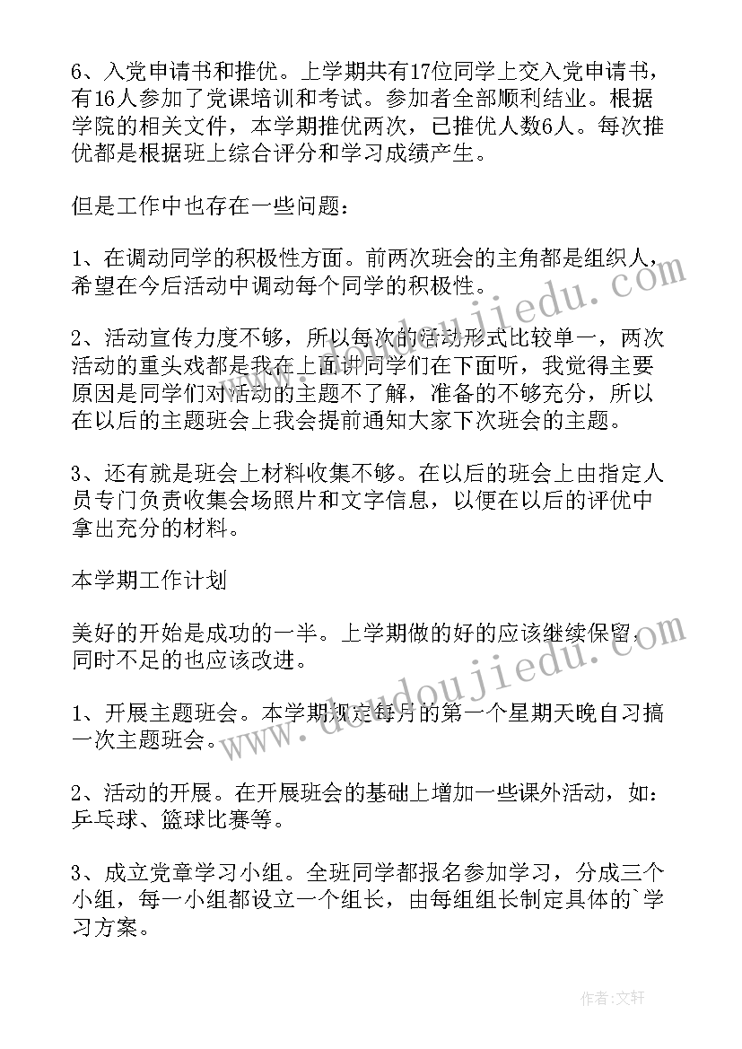 2023年大一学生舞蹈期末总结(大全10篇)