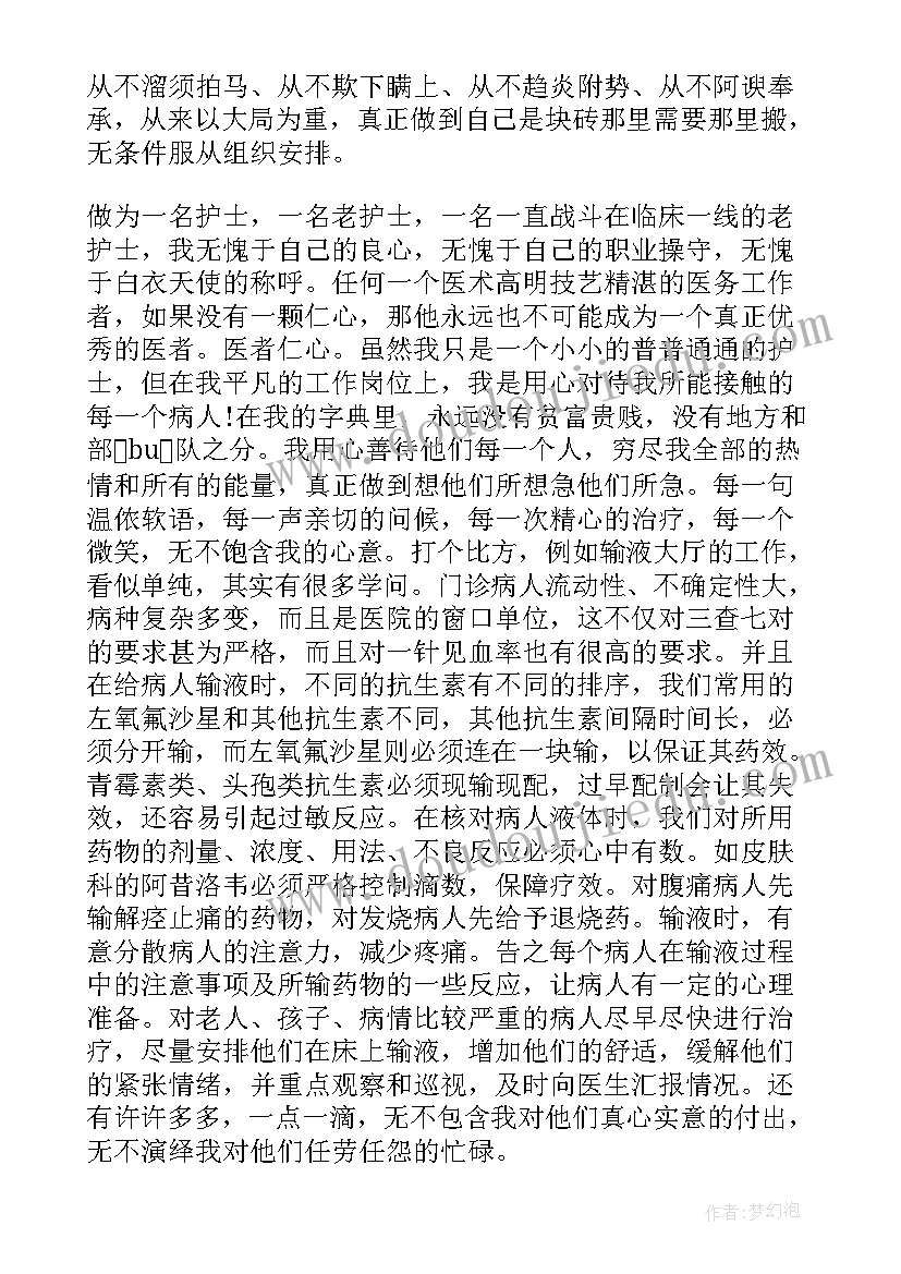 最新年底护士个人工作总结 护士长月工作总结护士长工作总结护士长工作总结(优秀9篇)