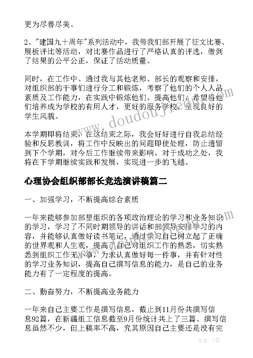 最新中班美丽的花环教学反思总结(模板5篇)