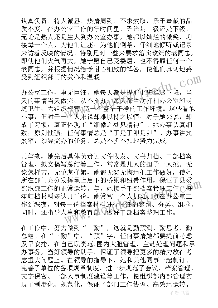 最新中班美丽的花环教学反思总结(模板5篇)