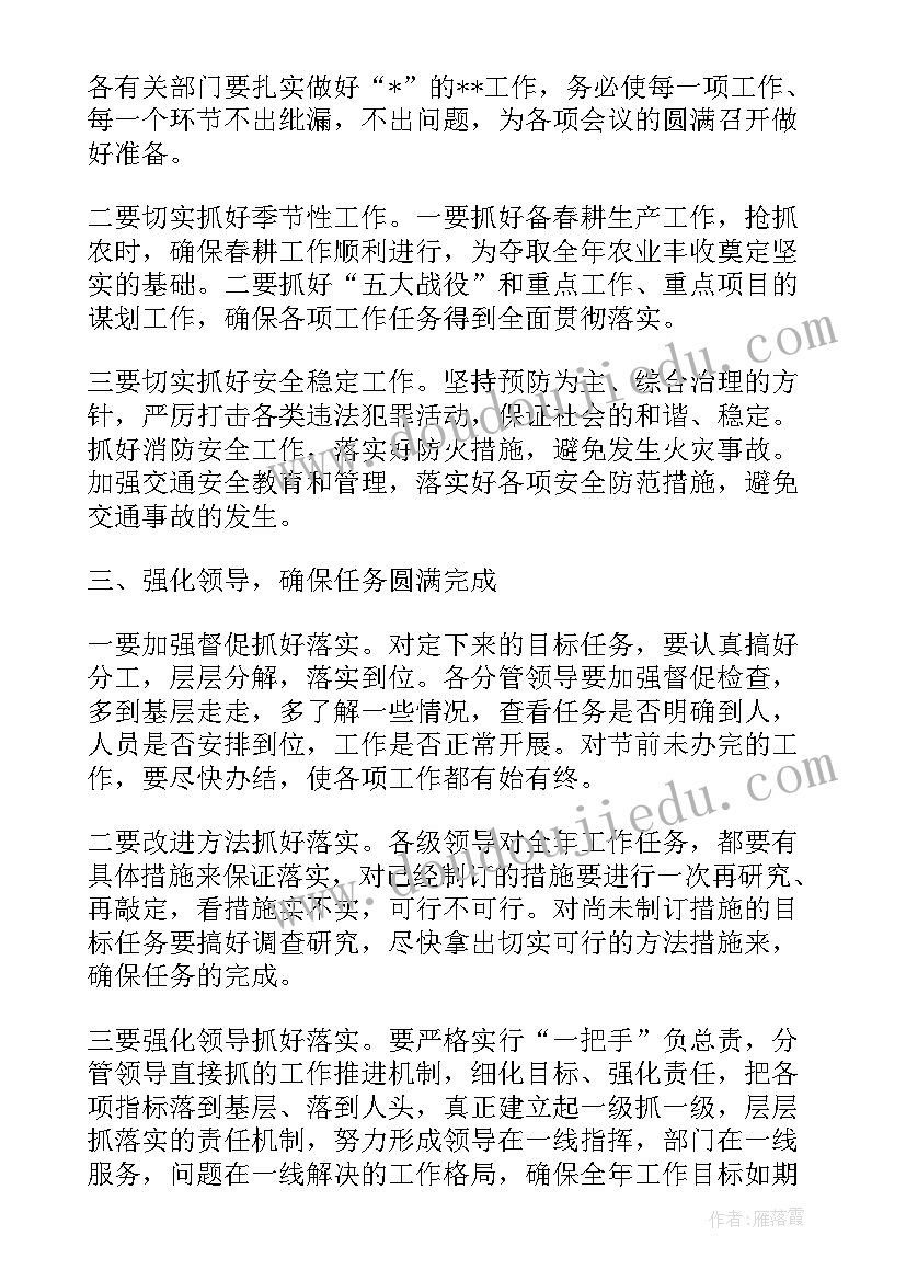 2023年残疾人调研报告调研目的好 残疾人基本状况调查报告(大全9篇)