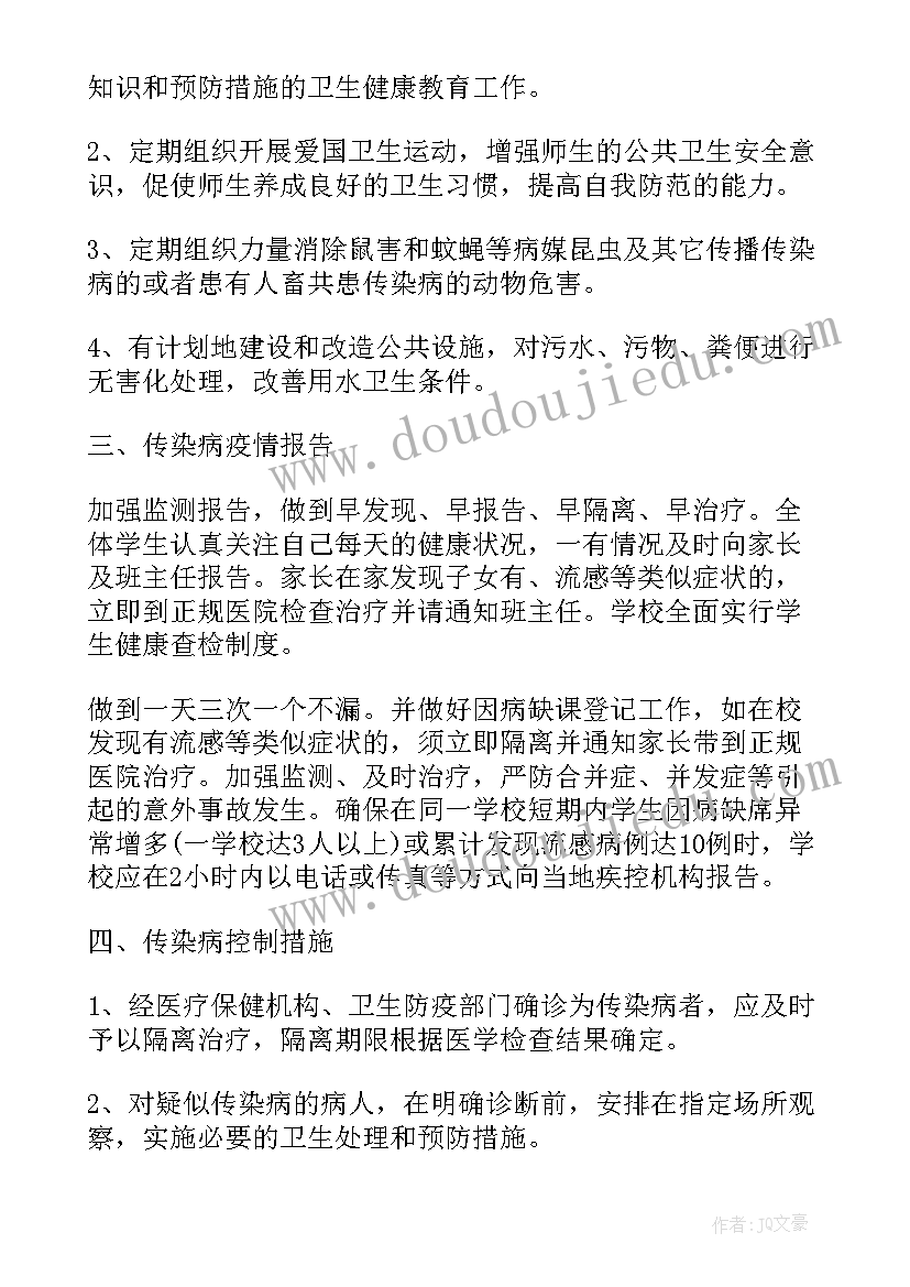 2023年疫情期间公共事务工作总结(优秀7篇)