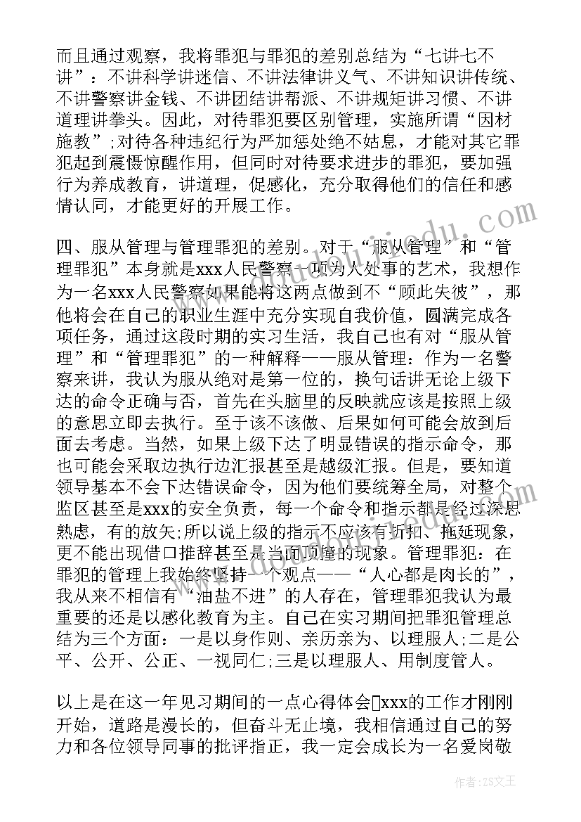 特警大队办公室的工作总结 特警大队工作总结共(大全5篇)