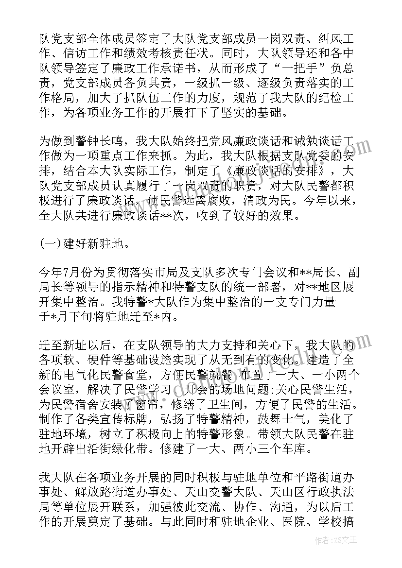 特警大队办公室的工作总结 特警大队工作总结共(大全5篇)