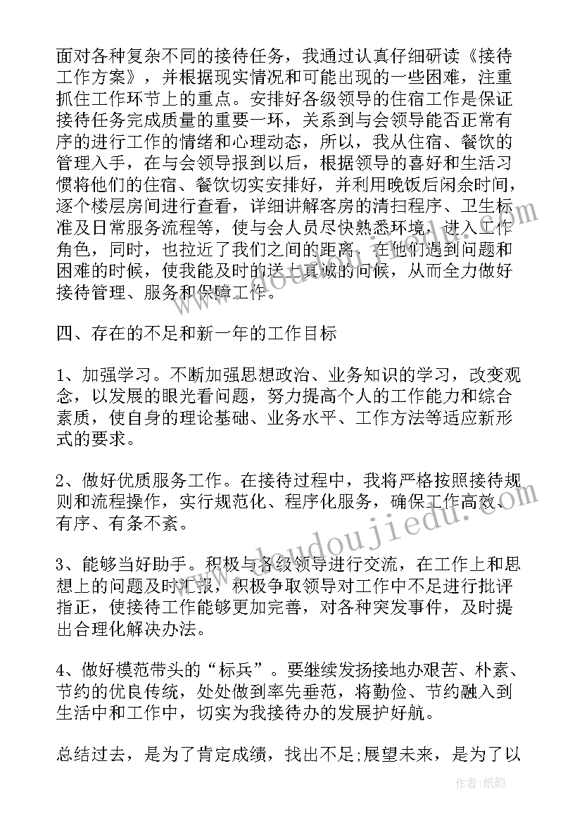 最新公司业务总监工作总结 it公司业务员工作总结(实用7篇)