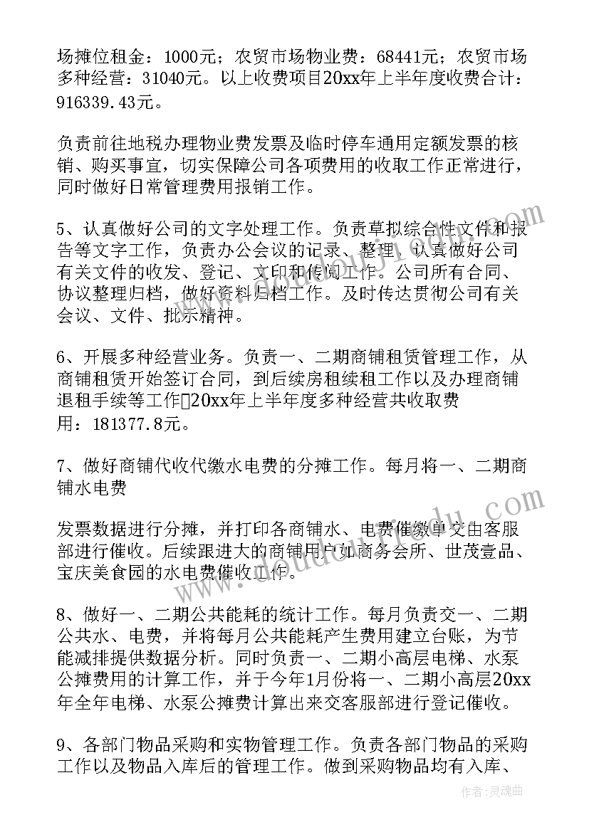 律师办公室年度工作总结报告(实用10篇)