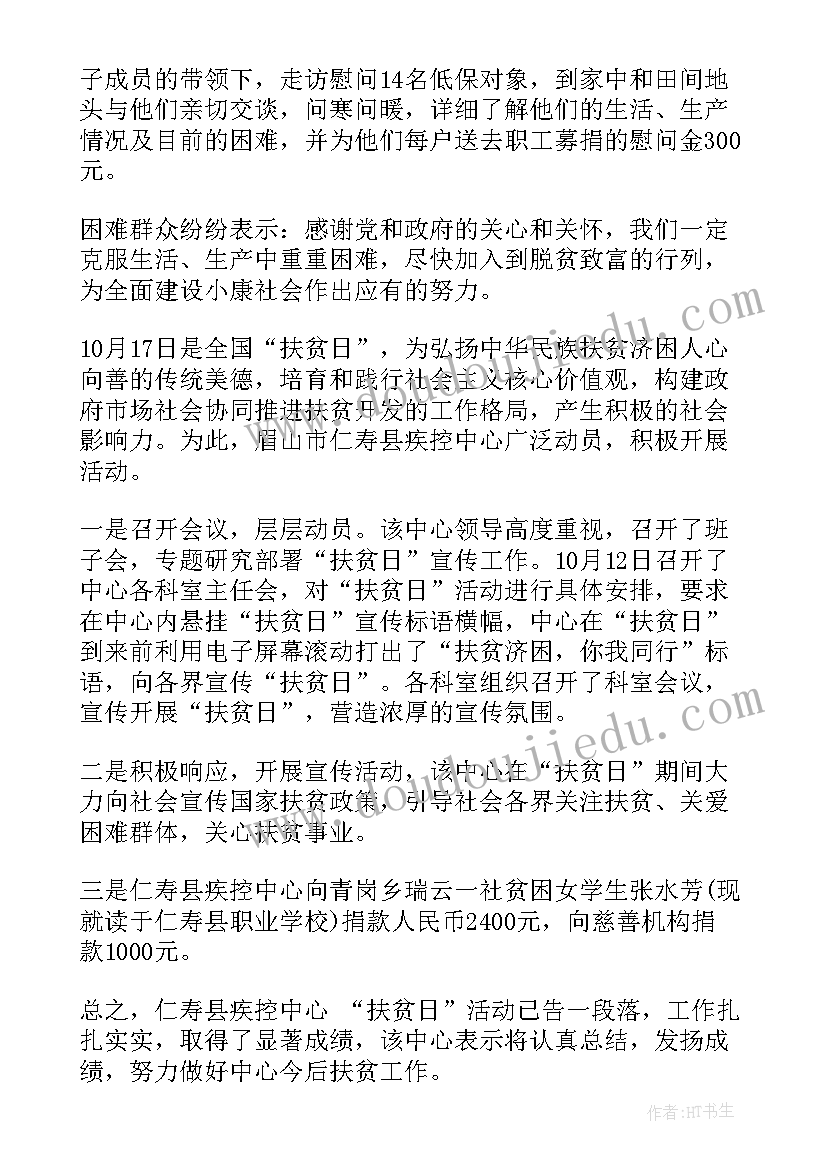 2023年疾控中心个人慢病工作总结报告(实用8篇)