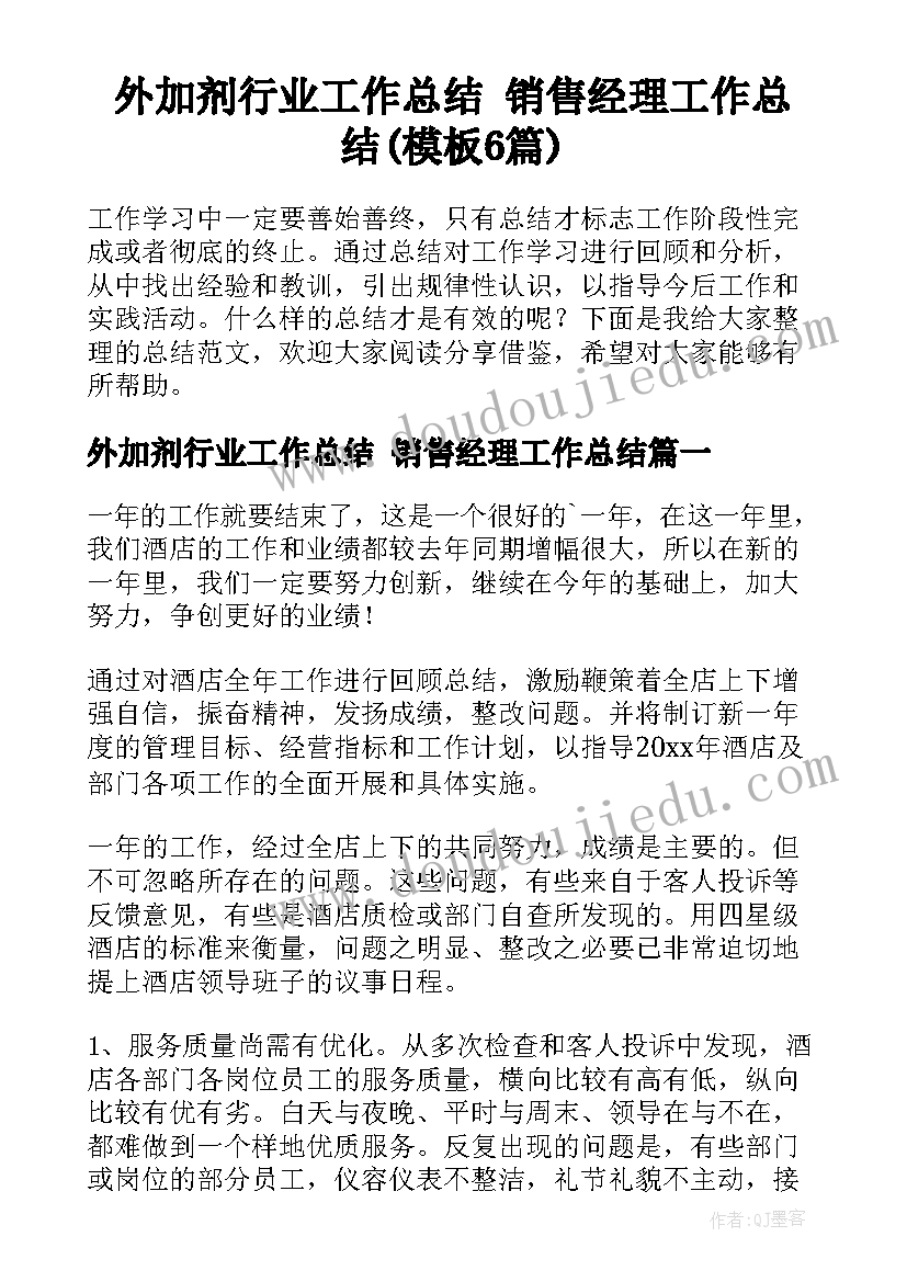 最新量词歌课后反思 英语教学反思(精选5篇)