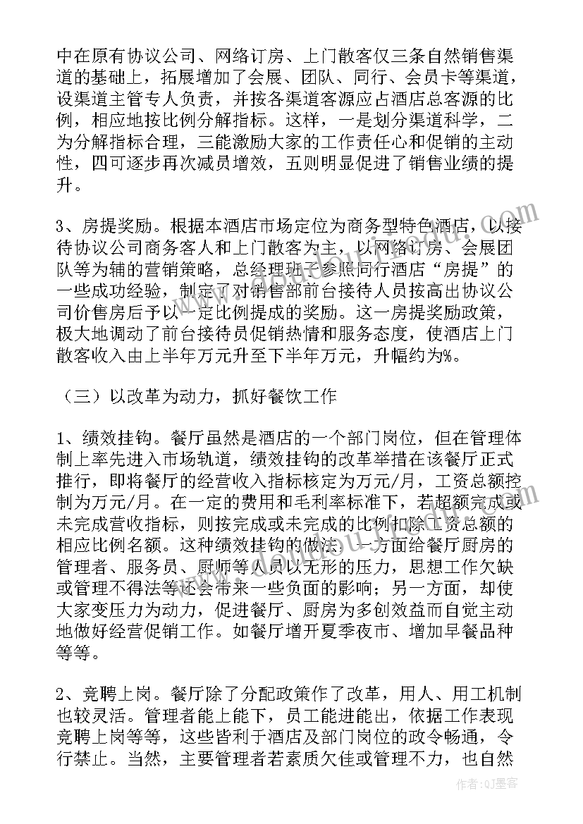 最新量词歌课后反思 英语教学反思(精选5篇)