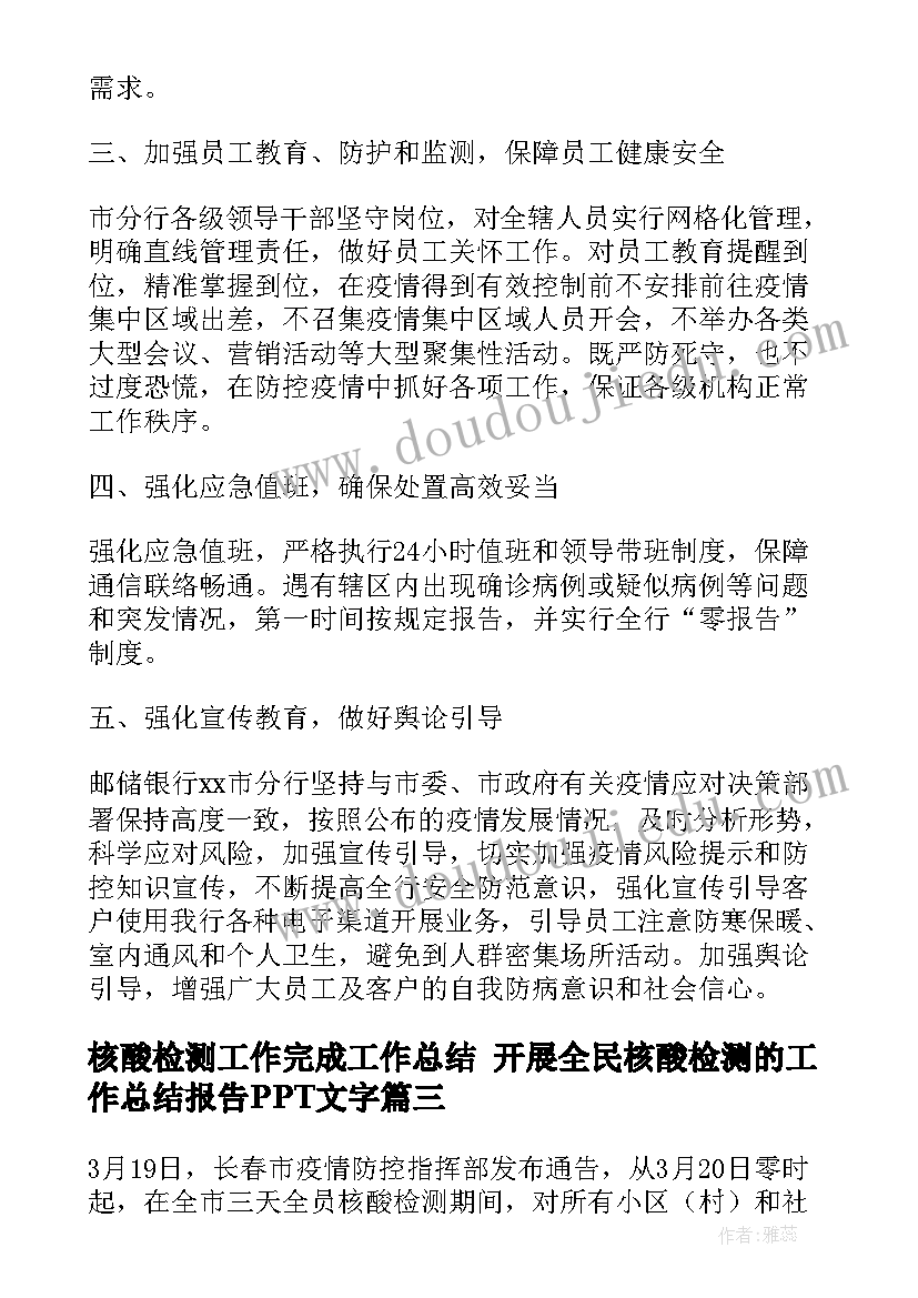 小学消防演练活动过程 小学消防演练总结(大全8篇)