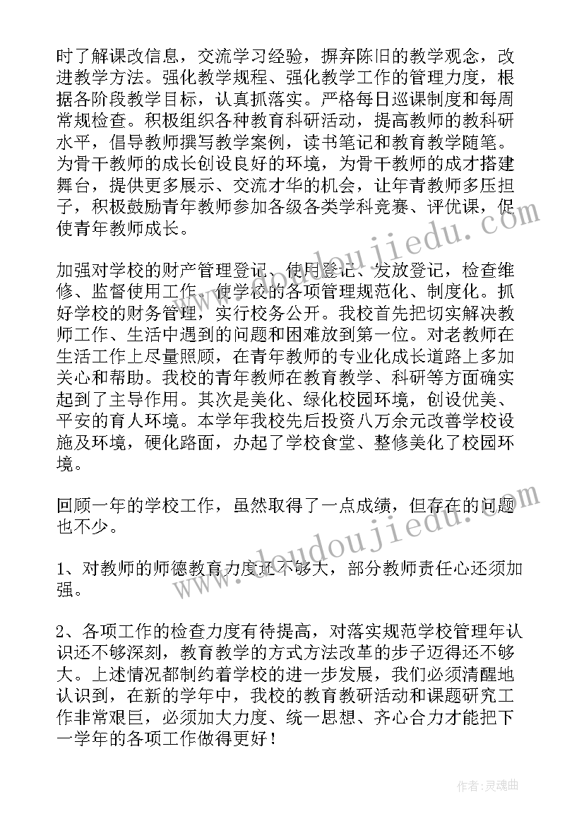 2023年村干部管理中心工作总结(优秀9篇)