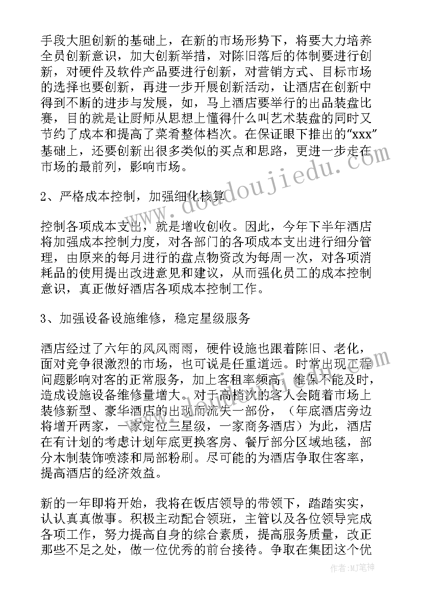 2023年前台经理年终总结(汇总8篇)