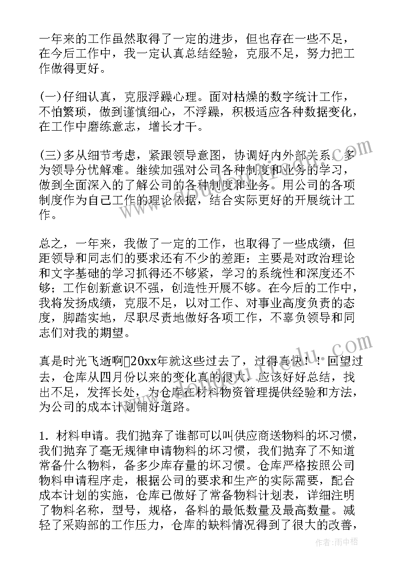 2023年电子厂仓库统计工作总结(优秀5篇)