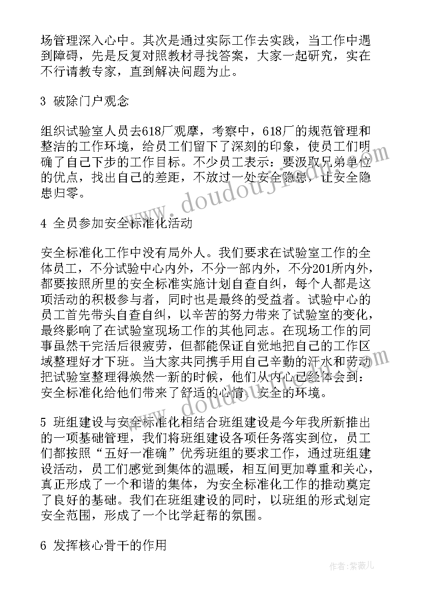 最新标准化工作年度总结 标准化工作总结(模板5篇)