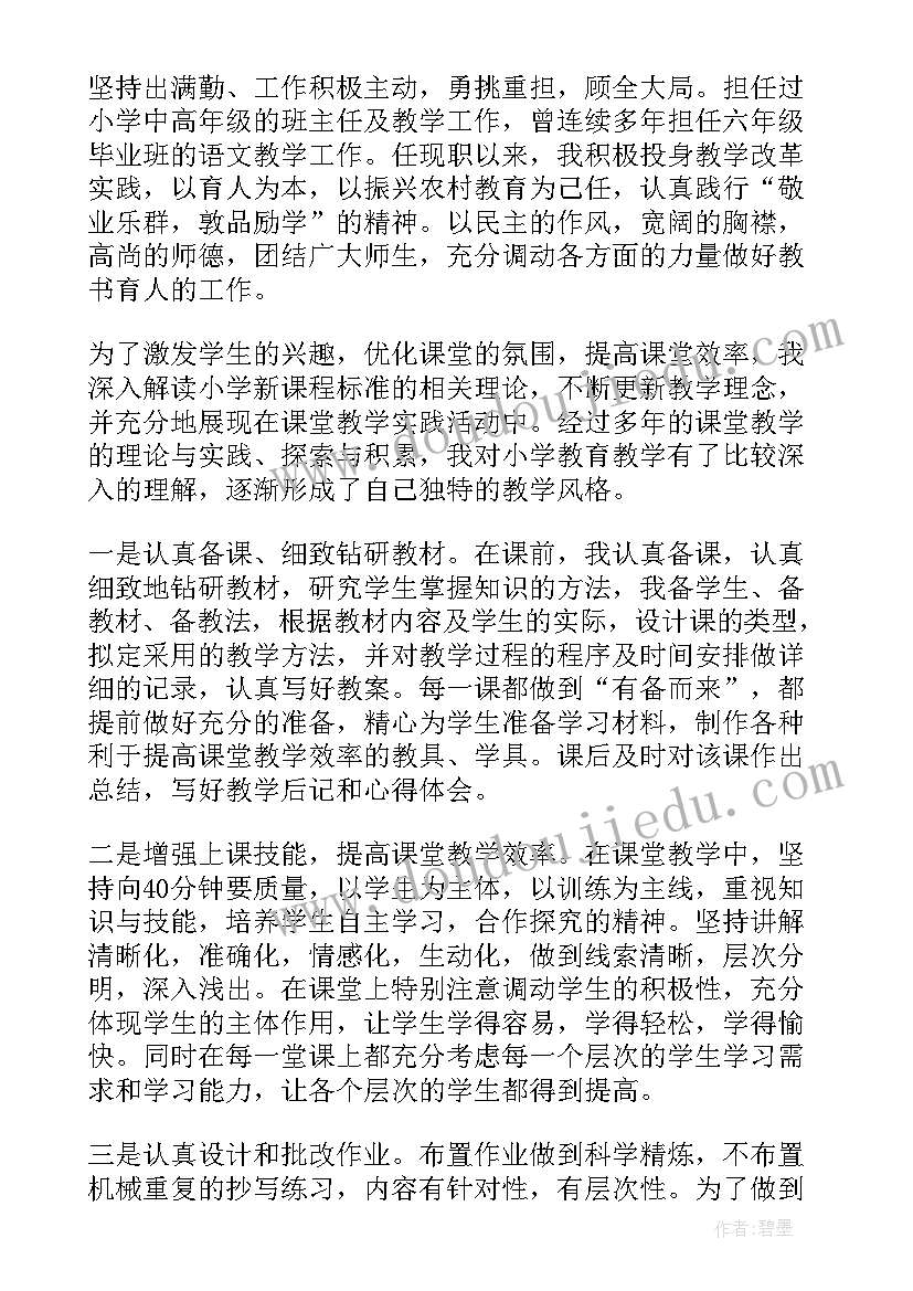 最新医生专业技术人员聘期工作总结 医生聘任期间工作总结(模板5篇)