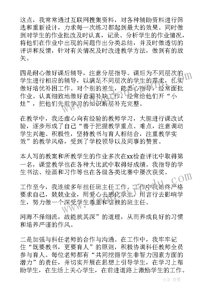 最新医生专业技术人员聘期工作总结 医生聘任期间工作总结(模板5篇)