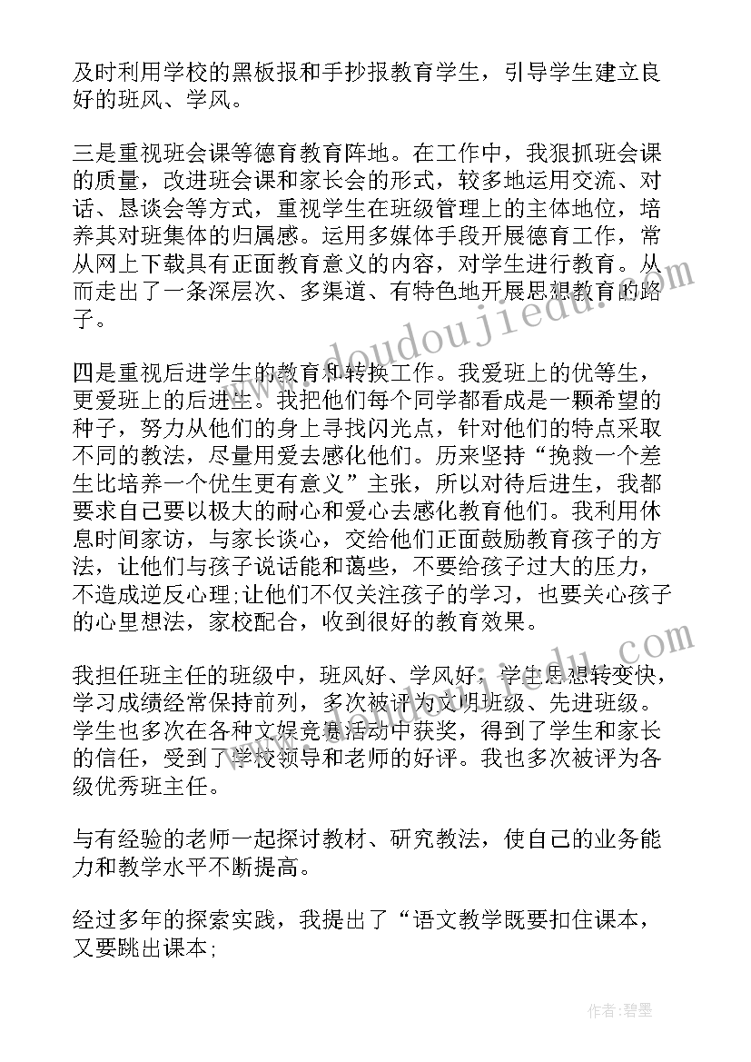 最新医生专业技术人员聘期工作总结 医生聘任期间工作总结(模板5篇)