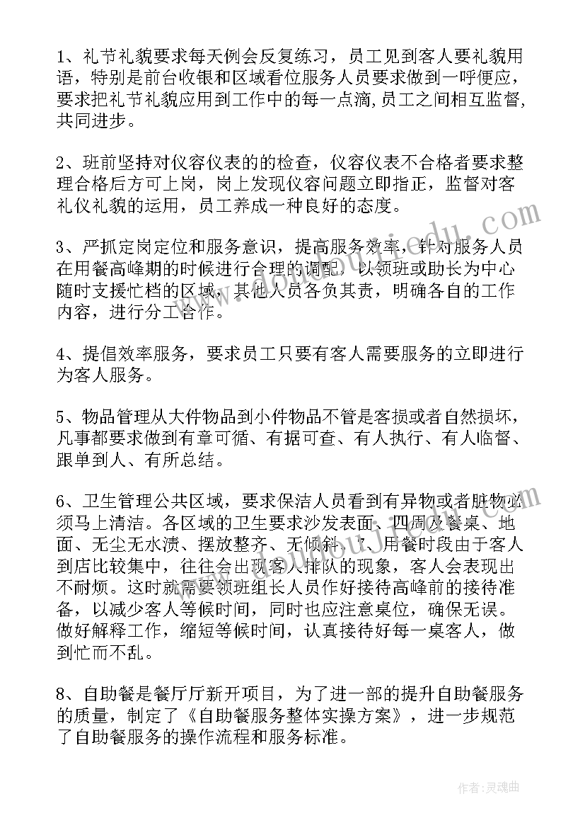 工作总结报告应包含哪些内容 工作总结报告(优质10篇)