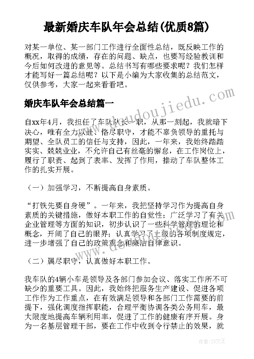 师德报告会感悟(实用9篇)