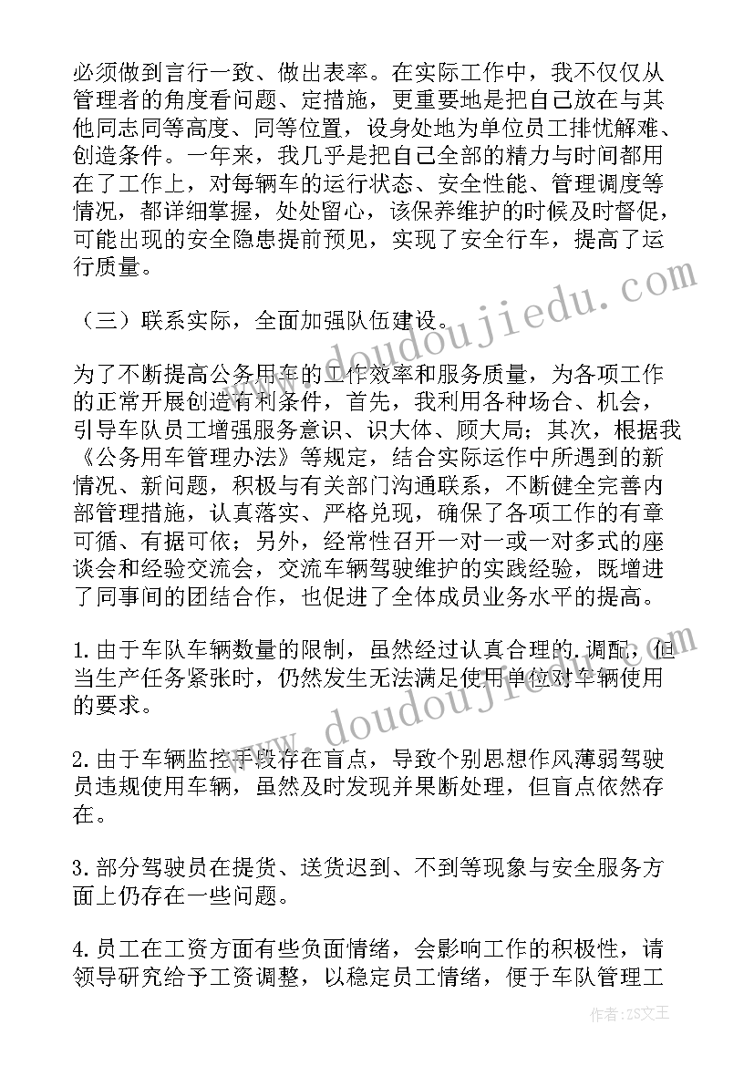 师德报告会感悟(实用9篇)