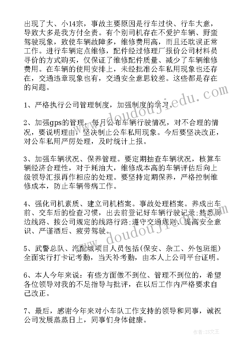 师德报告会感悟(实用9篇)