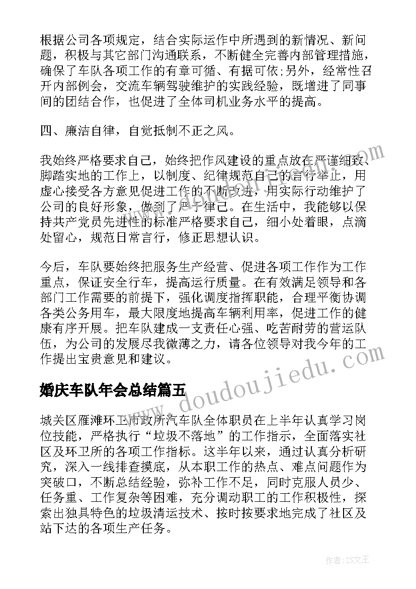 师德报告会感悟(实用9篇)