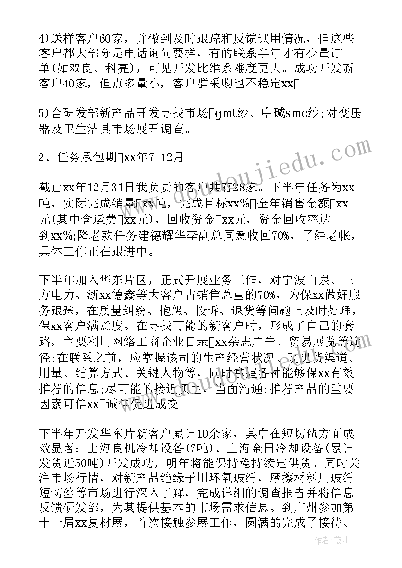 酒店拓展训练心得体会 拓展年终工作总结(汇总7篇)