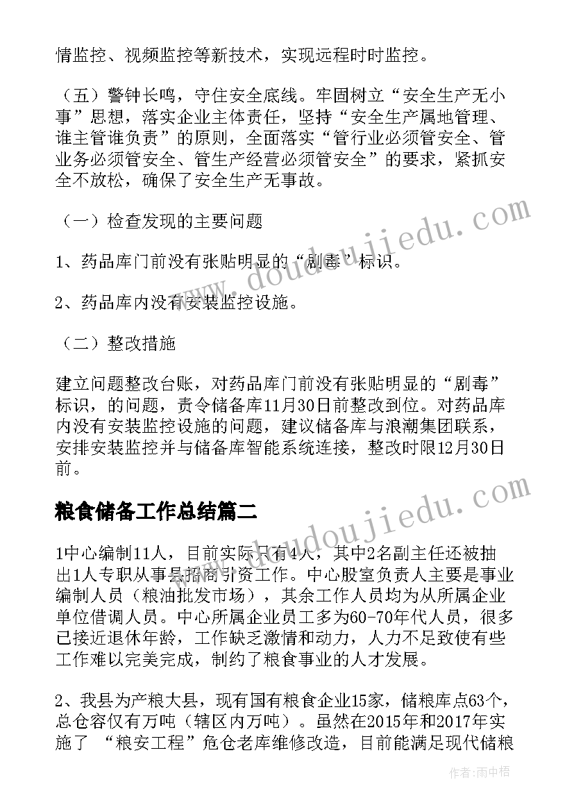 教学计划一年级语文进度 一年级语文教学计划(优质10篇)